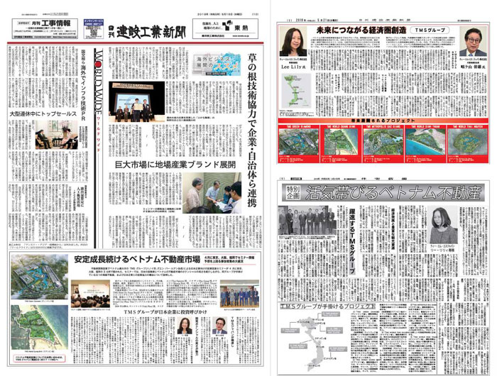 Nhiều tờ báo uy tín tại Nhật Bản đưa tin về chuỗi sự kiện hội thảo giới thiệu môi trường đầu tư tại Việt Nam và cơ hội hợp tác đầu tư cùng Tập đoàn TMS